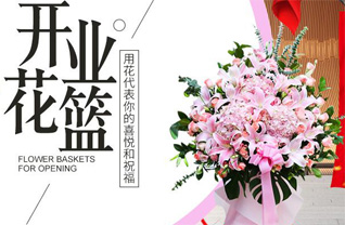 山东青岛即墨市灵山镇西山坡村花篮配送