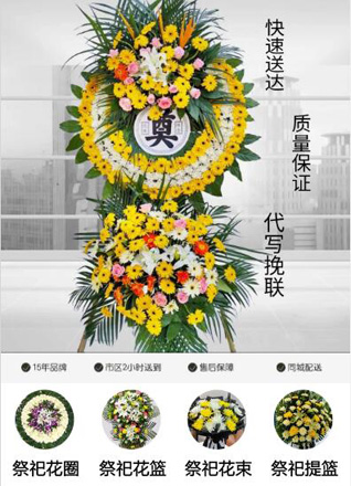 山东青岛即墨市灵山镇西山坡村花圈代送